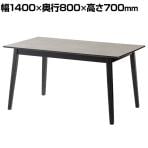 ダイニングテーブル メラミン天板 モルタル調 スチール脚 耐熱 コンセント付き シンプル モダン テーブル 4人 食卓テーブル グレー 幅1400×奥行800×高さ700mm 4人掛け 長方形 ワークテーブル