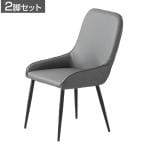 【2脚セット】ダイニングチェア スチール脚 PVCレザー 合皮 チェア シンプル モダン 椅子 リビング椅子 食卓椅子 おしゃれ 黒 ブラック 完成品 店舗 待合室 バックヤード