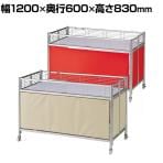 中折れワゴン セールワゴン 陳列什器 ネットワゴン バスケット 商品陳列 収納棚付き クロームフレーム キャスター付き 幅1200×奥行600×高さ830mm 折りたたみ可能 店頭用 催事