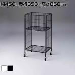 ワイヤーワゴン 2段 セールワゴン 投げ込みワゴン 陳列什器 ネットワゴン バスケット 商品陳列 キャスター付き 幅450×奥行350×高さ850mm 店頭用 催事
