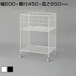 ワイヤーワゴン 2段 セールワゴン 投げ込みワゴン 陳列什器 ネットワゴン バスケット 商品陳列 キャスター付き 幅600×奥行450×高さ850mm 店頭用 催事
