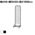 スキマ型ワゴン スタンドネット什器 ネットスタンド ネットラック 陳列什器 キャスター付き 片面 幅445×奥行430×高さ1595mm 店頭用 催事 デッドスペース