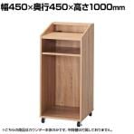 木製スリムマルチカウンター 作業台 レジ台 受付台 受付カウンター ハイカウンター キャスター付き 配線キャップ 幅450×奥行450×高さ1000mm 接客