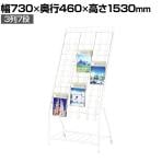 カタログスタンド マガジンスタンド マガジンラック パンフレットスタンド チラシスタンド 片側キャスター付き スチール製 A4 3列7段 業務用 受付 移動式