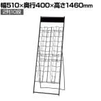 カタログスタンド マガジンスタンド マガジンラック パンフレットスタンド チラシスタンド ブラック シック スチール製 A4 2列10段 業務用 受付