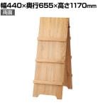 木製カタログスタンド パンフレットスタンド チラシスタンド A4 3段 両面 ラスティック柄 業務用 受付 幅440×奥行655×高さ1170mm