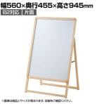 木目調フロントオープンポスタースタンド インフォメーションスタンド メニュースタンド 案内板 A型看板 フロアスタンド 片面 B2