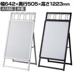 パンフレット差し付き フロントオープンポスタースタンド インフォメーションスタンド メニュースタンド 案内板 A型看板 フロアスタンド 片面 A1