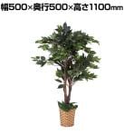 観葉植物 人工樹木 フェイクグリーン インテリアグリーン 造花 ベンジャミンダブル 鉢カゴタイプ 高さ1100mm