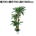 観葉植物 人工樹木 フェイクグリーン インテリアグリーン 造花  幸福の木 ドラセナ 高さ1800mm