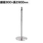 ロープパーテーション ポールパーテーション パーテーション 行列整理ポール ステンレス スタッキング可能 イベント エントランス ロープなし