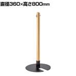 木製ロープパーテーション ポールパーテーション パーテーション 行列整理ポール ステンレス スタッキング可能 イベント エントランス ロープなし