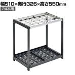 折りたたみ式傘立て 24本立て ステンレス アンブレラスタンド 幅510×奥行326×高さ550mm コンパクト収納 省スペース