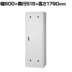 掃除用具入れ スチール製 幅600×奥行515×高さ1790mm 鍵付き 清掃ロッカー 収納 学校 病院 オフィス