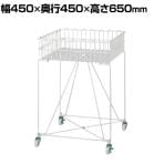 バスケットワゴン ホワイト キャスター付き セールワゴン 投げ込みワゴン 陳列什器 ネットワゴン バスケット 商品陳列 幅450×奥行450mm 業務用 店頭用 催事