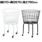 円形バスケットワゴン キャスター付き セールワゴン 投げ込みワゴン 陳列什器 ネットワゴン バスケット 商品陳列 直径570mm