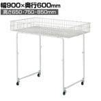 バスケットワゴン 強化型 高さ調節可能 キャスター付き セールワゴン 投げ込みワゴン 陳列什器 ネットワゴン バスケット 商品陳列 幅900×奥行600mm