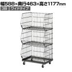 ジャンブルバスケット 強化型 3段 ワイドタイプ スチールクリア キャスター付き セールワゴン 陳列什器 ネットワゴン スチールラック 商品陳列 幅588mm