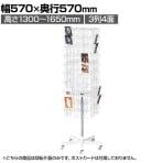 3列4面回転カード入れ 120ポケット キャスター付き 回転什器 陳列什器 回転ラック 回転スタンド ポストカード什器 高さ調節 業務用 店舗 雑貨 書店 本屋