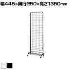 小型スキマ型ワゴン キャスター付き セールワゴン 陳列什器 スタンドネット什器 ネットスタンド ネットラック ネットワゴン 商品陳列 幅455mm 店頭用