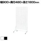 ネットスタンド スタンドネット什器 大容量陳列 ネットスタンド ネットラック 陳列什器 キャスター付き 片面 幅900×奥行480×高さ1800mm 業務用 店頭用 催事