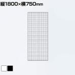 ディスプレイネット 本体 ネット什器 ネットスタンド ネットラック 陳列什器 吊り下げ 縦1800×横750mm 業務用 店舗 雑貨 アクセサリー