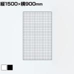 ディスプレイネット 本体 ネット什器 ネットスタンド ネットラック 陳列什器 吊り下げ 縦1500×横900mm 業務用 店舗 雑貨 アクセサリー