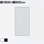 ディスプレイネット 本体 ネット什器 ネットスタンド ネットラック 陳列什器 吊り下げ 縦1800×横900mm 業務用 店舗 雑貨 アクセサリー