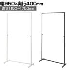 角パイプハンガーラック インハングタイプ コートハンガー スチール製 幅950×奥行400×高さ1150～1750mm 7段階調節 業務用 アパレル 店舗什器 陳列什器