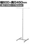 クロームメッキハンガーラック 角タイプ T字ハンガーラック スチール製 幅600×奥行450×高さ1080～1780mm 8段階調節 業務用 アパレル 店舗什器 陳列什器