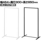 卓上・フロア兼用ハンガーラック 角パイプ スチール製 幅464×奥行300×高さ850mm 業務用 アパレル 雑貨 レジ前 受付 店舗什器 陳列什器