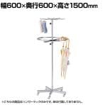 ラウンドハンガーラック 2段 回転ハンガーラック 円形ラック キャスター付き 直径600mm 傘ラック 業務用 アパレル 雑貨 店頭用 店舗什器 陳列什器