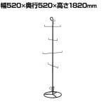 バッグツリー 4段 バッグスタンド バックホルダー カバンスタンド 収納 ベース 直径430mm 業務用 アパレル 雑貨 店頭用 店舗什器 陳列什器 おしゃれ