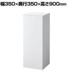 ステージ 角柱型 木製 アジャスター付き ホワイト 幅350×奥行350×高さ900mm 業務用 店頭用 店舗什器 陳列什器 アパレル 雑貨 展示会