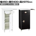 スチール製作業台 スリム型 スライド棚付き 扉付き レジ台 カウンター キャスター付き 幅450×奥行400×高さ970mm 業務用 店頭用 店舗什器 コンパクト