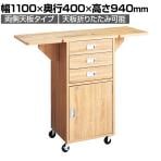 木製作業台 ラスティック柄 両側天板タイプ 収納付き 鍵付き レジ台 カウンター キャスター付き 幅1100×奥行400×高さ940mm 業務用 店頭用 店舗什器