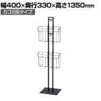 レジ袋スタンド什器 カゴタイプ セルフレジ袋什器 店舗什器 陳列什器 店頭用 業務用 スーパー 幅400×奥行330×高さ1350mm
