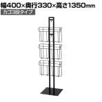 レジ袋スタンド什器 カゴ3段タイプ セルフレジ袋什器 店舗什器 陳列什器 店頭用 業務用 スーパー 幅400×奥行330×高さ1350mm