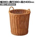 PP製投込みバスケット 深型 持ち手付き ラウンド 水洗い可 収納カゴ かごバスケット 業務用 店頭用 店舗什器 陳列什器 雑貨 食料品 おしゃれ 直径380×高さ400mm