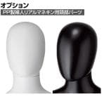 [オプション]PP製婦人リアルマネキン用 頭部パーツ