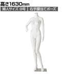 軽量PE製 婦人リアルマネキン 右手腰当てポーズ 頭部なし 女性 業務用 店頭用 店舗什器 陳列什器 アパレル