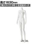 軽量PE製 婦人リアルマネキン 左足前ポーズ 頭部なし 女性 業務用 店頭用 店舗什器 陳列什器 アパレル