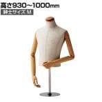 紳士腕付き芯地張卓上トルソー M 上半身のみ 男性 業務用 店頭用 店舗什器 陳列什器 アパレル
