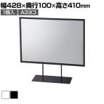 スチール製ポップスタンド 両面 A3ヨコ 1個入 スチール製 サイン 掲示用品 POP スタンドポップ 業務用 店頭用 販促什器 店舗什器 アパレル 受付 雑貨 本屋 書店