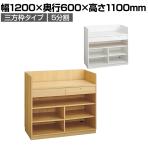 レジカウンター 受付カウンター 会計カウンター 木製 三方枠タイプ 5分割 引き出し 店舗什器 接客 幅1200×奥行600×高さ1100mm