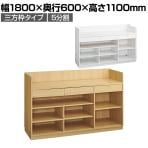 レジカウンター 受付カウンター 会計カウンター 木製 三方枠タイプ 5分割 引き出し 店舗什器 接客 幅1800×奥行600×高さ1100mm