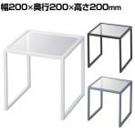 コの字ラック スチール脚 ディスプレイ台 200mm角 業務用 店頭用 店舗什器 陳列什器 アパレル 雑貨 インテリア収納