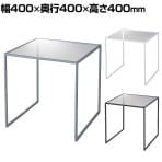 コの字ラック スチール脚 ディスプレイ台 400mm角 業務用 店頭用 店舗什器 陳列什器 アパレル 雑貨 インテリア収納