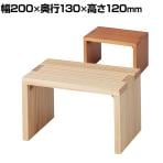 木製コの字ディスプレイ パイン集成材 ディスプレイ台 天然木 幅200×奥行130×高さ120mm 業務用 店頭用 店舗什器 陳列什器 アパレル 雑貨 インテリア収納