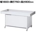平台ワゴン ホワイト キャスター付き セールワゴン 陳列什器 2way 折りたたみ可能 販売台 店舗什器 テーブル 商品陳列 幅1800×奥行750×高さ800mm 業務用 店頭用